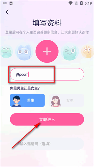 梦音app最新版如何注册使用