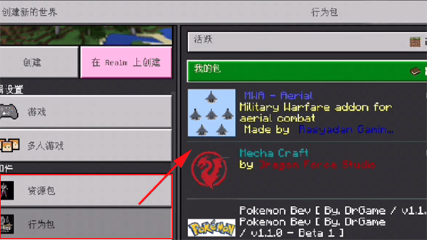 苦力怕论坛怎么导入模组？6