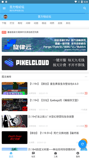 苦力怕论坛老版本2