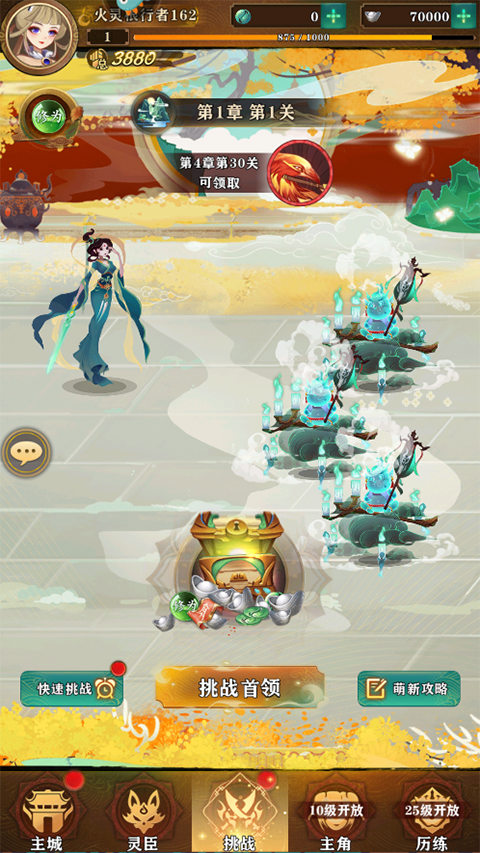 梦幻唐朝官方版新手攻略1