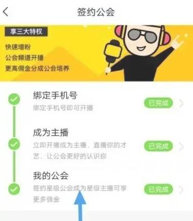 花儿直播视频免费版怎么退出公会3