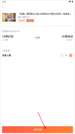 木鸟民宿手机版客服怎么联系 第3张图片