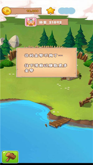 金币大师红包版新手攻略截图2