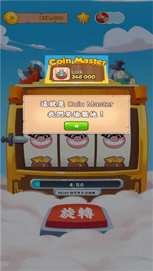 金币大师红包版新手攻略截图7