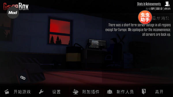 G沙盒仇恨2024最新版截图