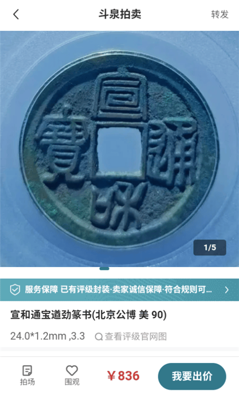 斗泉app使用教程2