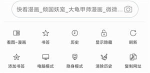 阅站漫画旧版本使用帮助截图1