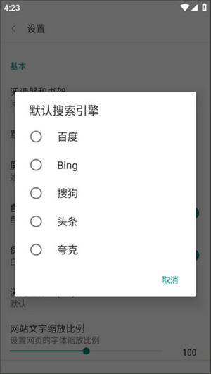 阅站漫画怎么改成阅搜看漫画截图1
