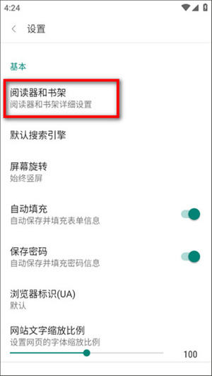 阅站漫画怎么改成阅搜看漫画截图3