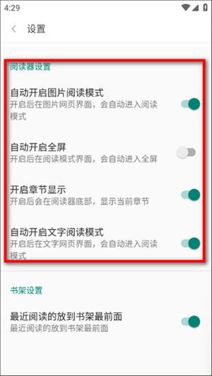 阅站漫画怎么改成阅搜看漫画截图4