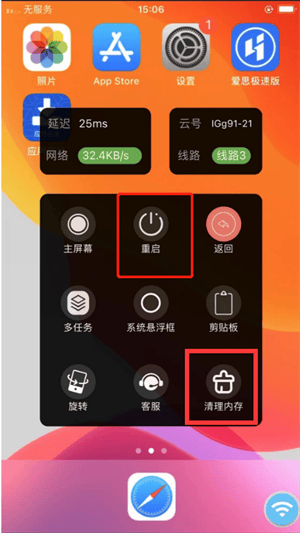 快云游破解版无限时间版使用方法2