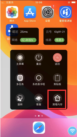 快云游破解版无限时间版使用方法5