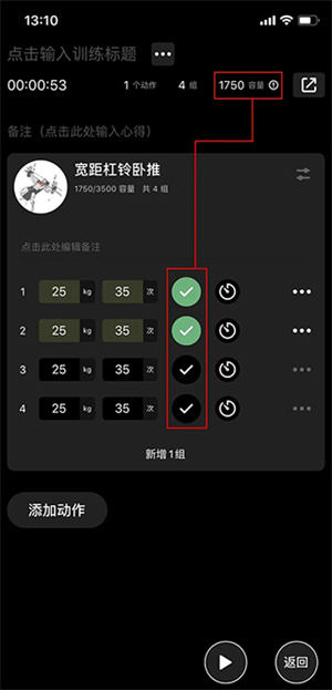 训记app解锁版怎么使用截图2