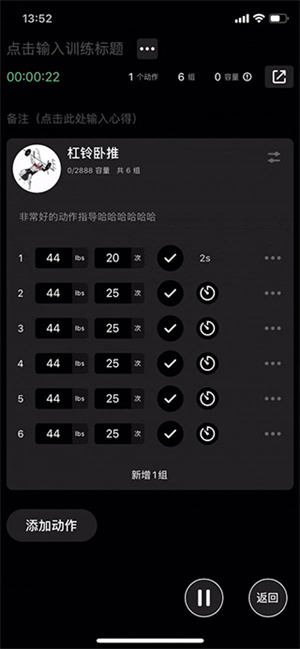 训记app解锁版怎么使用截图3