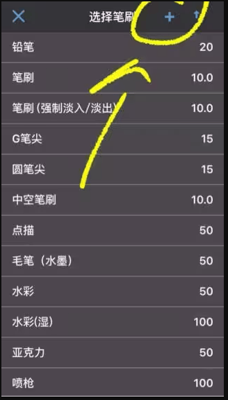 MED手写软件中文版笔刷怎么调？1