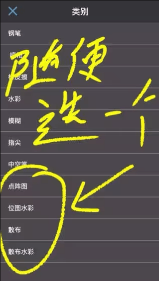 MED手写软件中文版笔刷怎么调？3