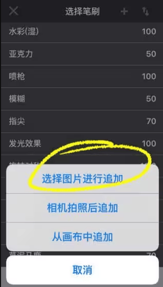 MED手写软件中文版笔刷怎么调？4