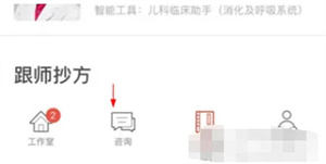 大家中医APP怎么找医生？1