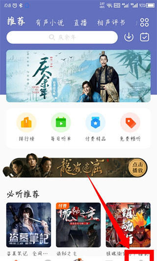 酷我畅听app怎么设置夜间模式？1
