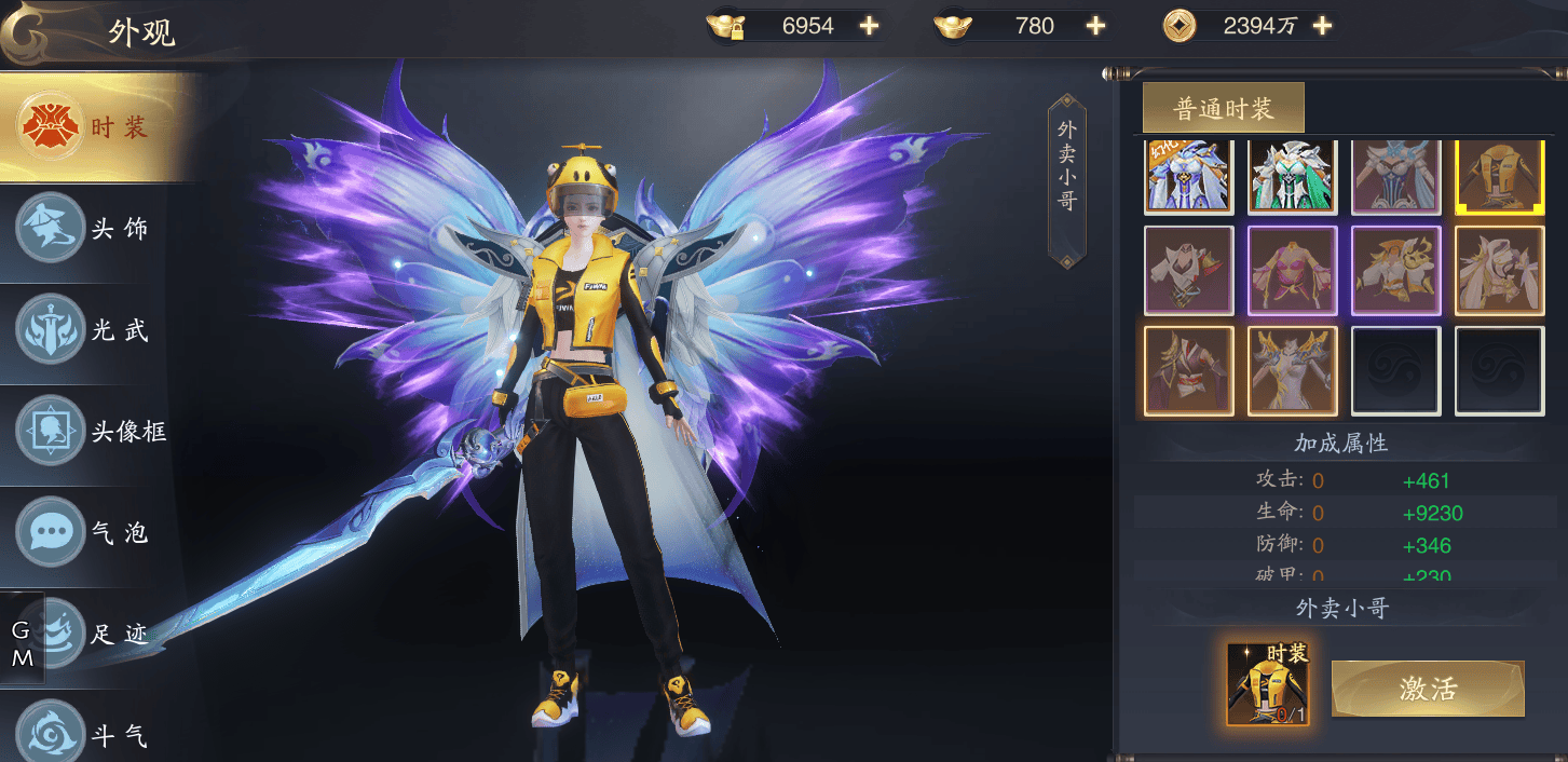 逍遥九歌行手游官方版角色系统介绍3