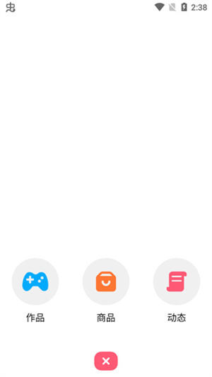 创游世界如何制作游戏截图3