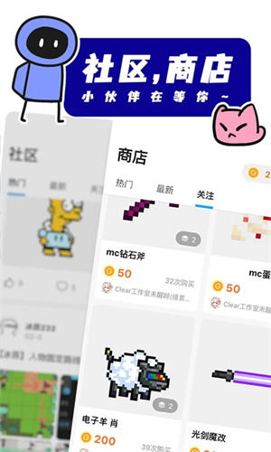 创游世界内置MOD菜单最新版截图