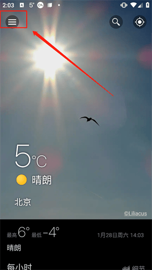 Weawow天气高级版如何设置桌面小组件