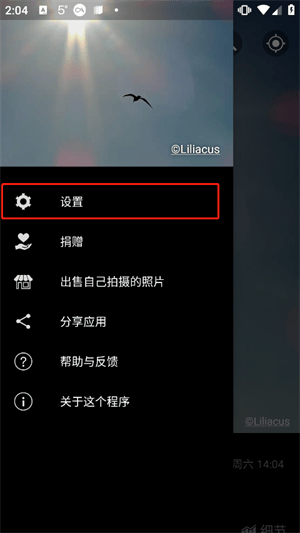 Weawow天气高级版如何设置桌面小组件