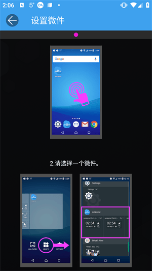 Weawow天气高级版如何设置桌面小组件