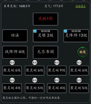 洞府系统详解截图1