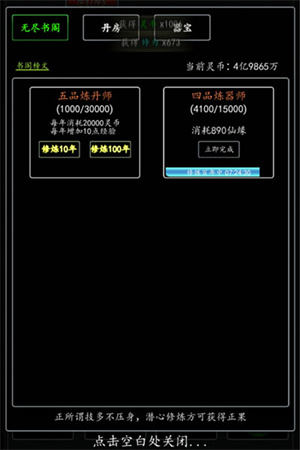 洞府系统详解截图4