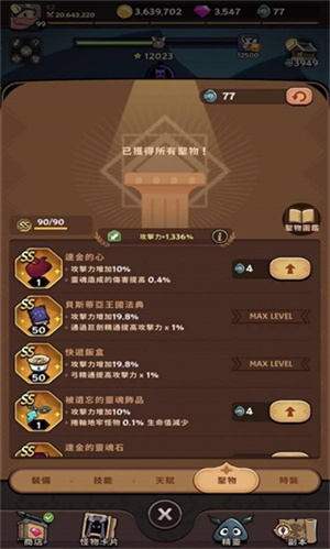 跟踪恶魔猎人破解版内置菜单新手攻略截图2