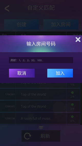 钢琴块3如何联机截图5