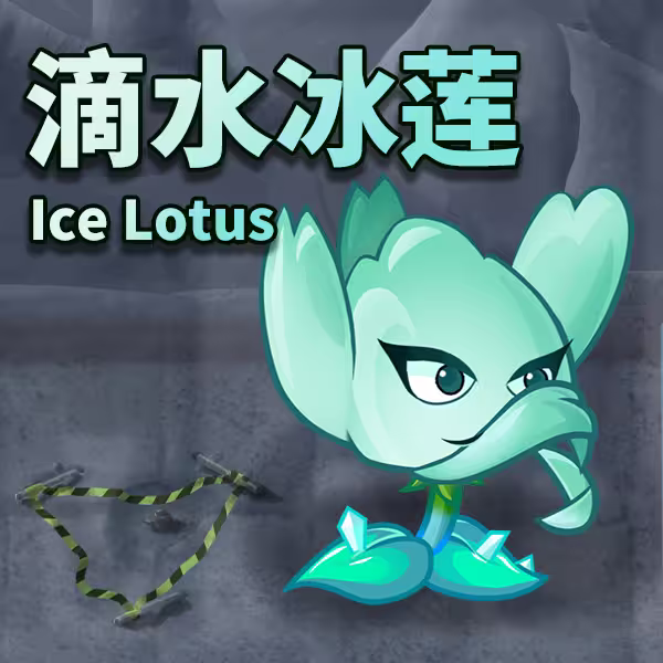 植物大战僵尸TAT版月球篇章介绍4