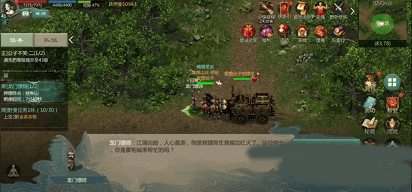 剑网1归来押镖怎么玩 第5张图片