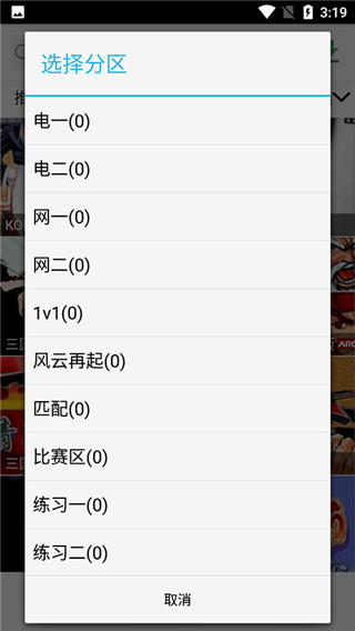 游聚游戏平台使用方法截图3