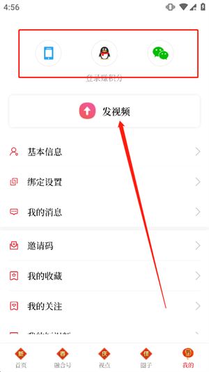 党媒平台客户端怎么发稿