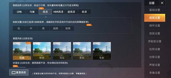 PUBGToolPro免费版使用教程截图1