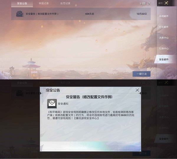 PUBGToolPro免费版使用教程截图3