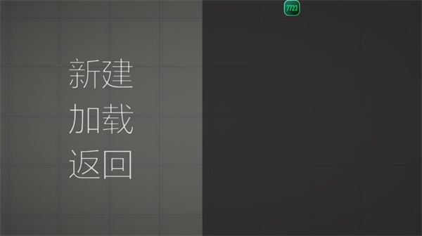 入门指南截图8