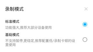 超级截图录屏大师破解版永久VIP版使用方法6