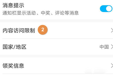 怎么设置访问密码2