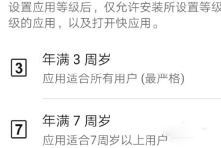 怎么设置访问密码3