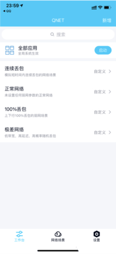 使用说明2