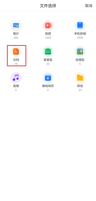 国聘网app招聘方手机版怎么上传简历 第3张图片