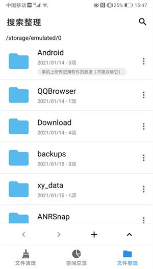 XB清理器最新版截图
