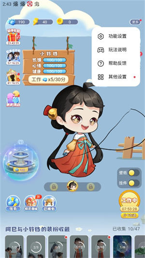 oppo互动桌面最新版本下载怎么开启声音截图2