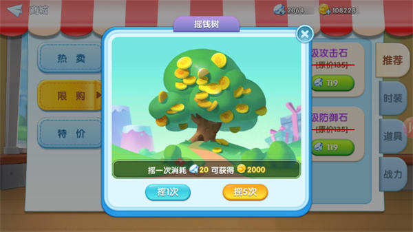 汤姆猫大冒险无敌版怎么获得金币 第2张图片