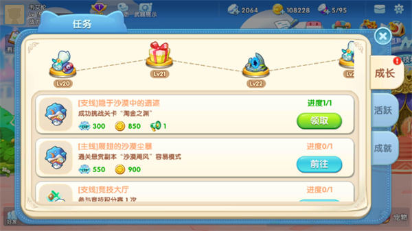 汤姆猫大冒险无敌版怎么获得金币 第4张图片