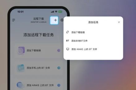 鲁大师AiNAS app官方最新版怎么上传影视2